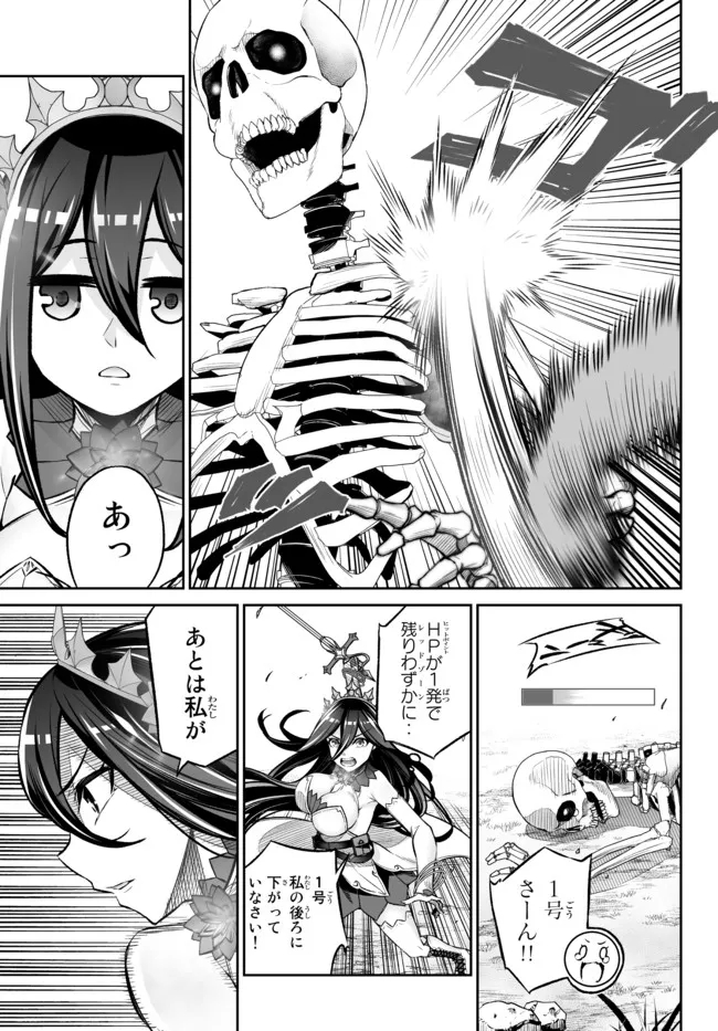 Immortal Princess, Hajimemashita: Free Life Fantasy Online Chap 28.1 - Next Chap 29.1