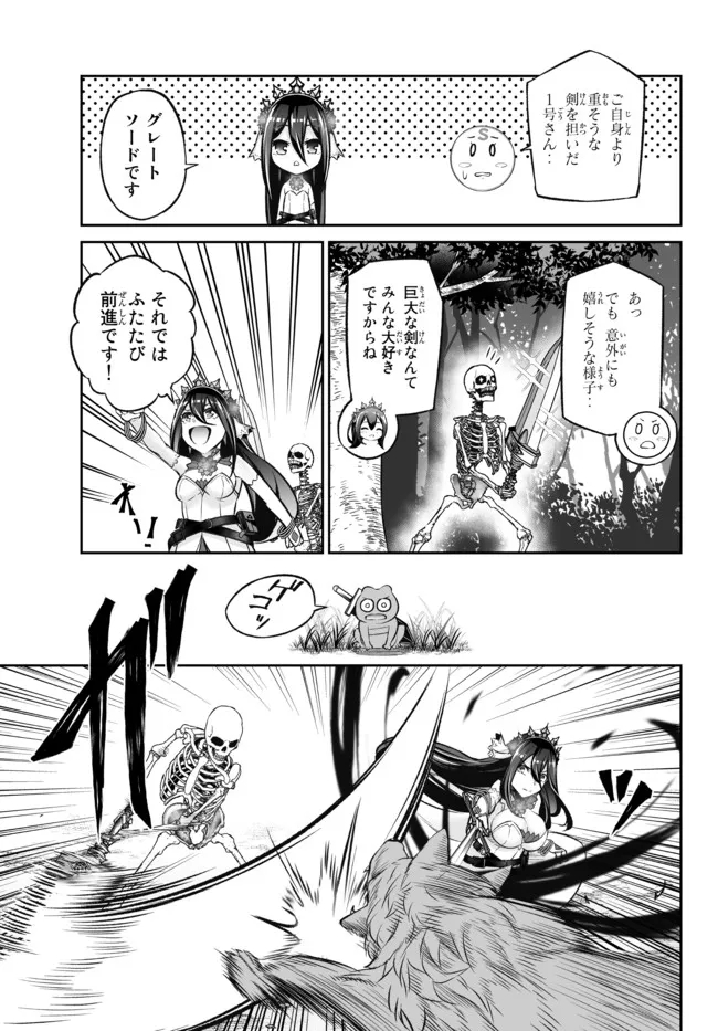 Immortal Princess, Hajimemashita: Free Life Fantasy Online Chap 28.1 - Next Chap 29.1