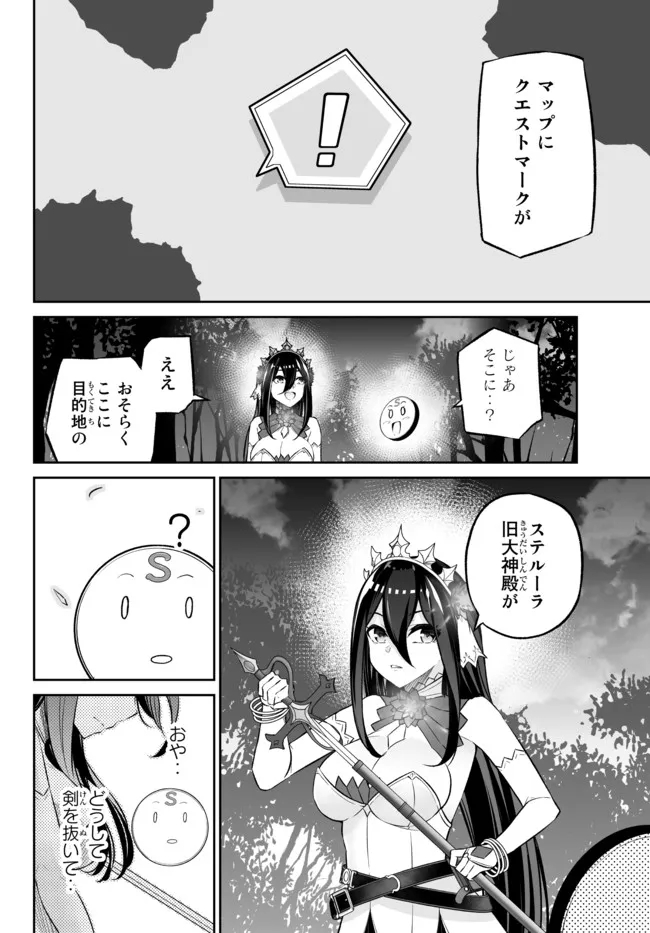 Immortal Princess, Hajimemashita: Free Life Fantasy Online Chap 28.1 - Next Chap 29.1