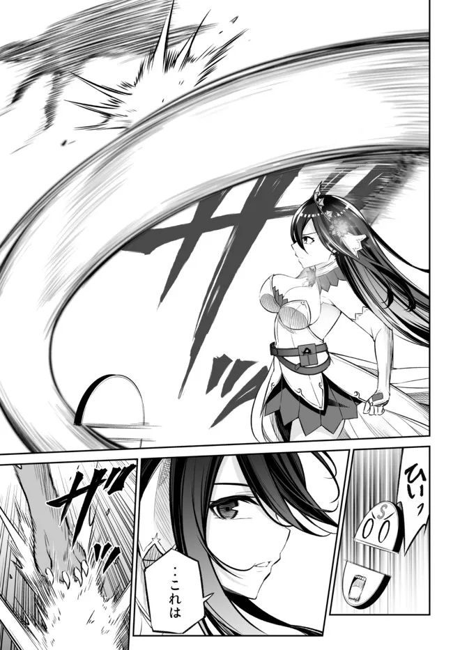 Immortal Princess, Hajimemashita: Free Life Fantasy Online Chap 28.1 - Next Chap 29.1