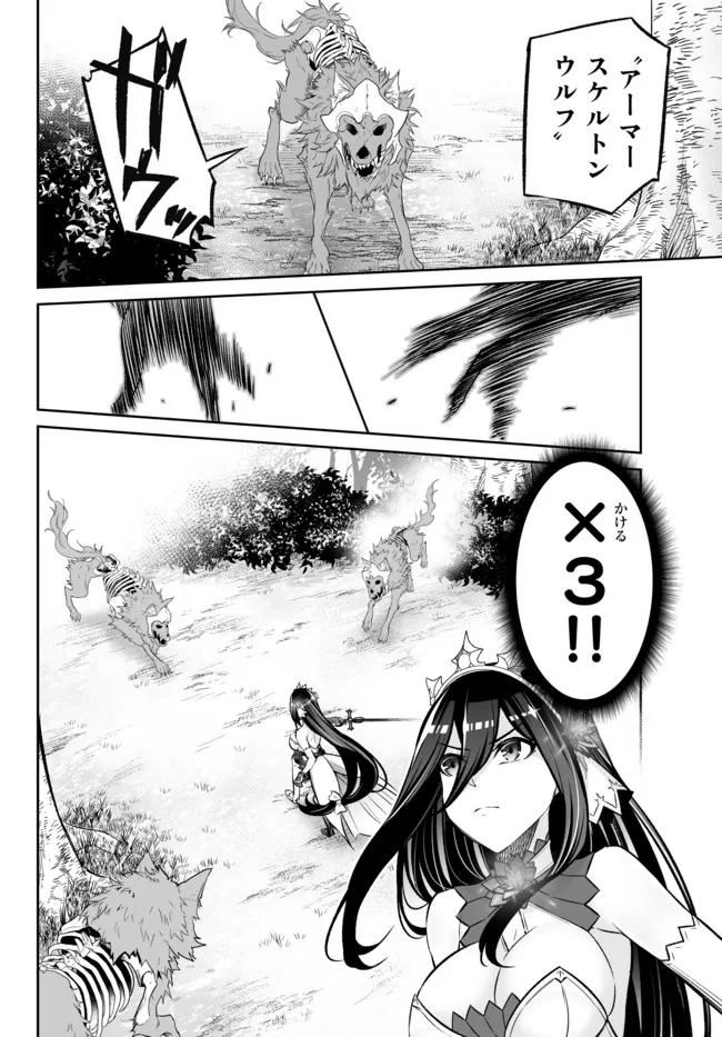 Immortal Princess, Hajimemashita: Free Life Fantasy Online Chap 28.1 - Next Chap 29.1