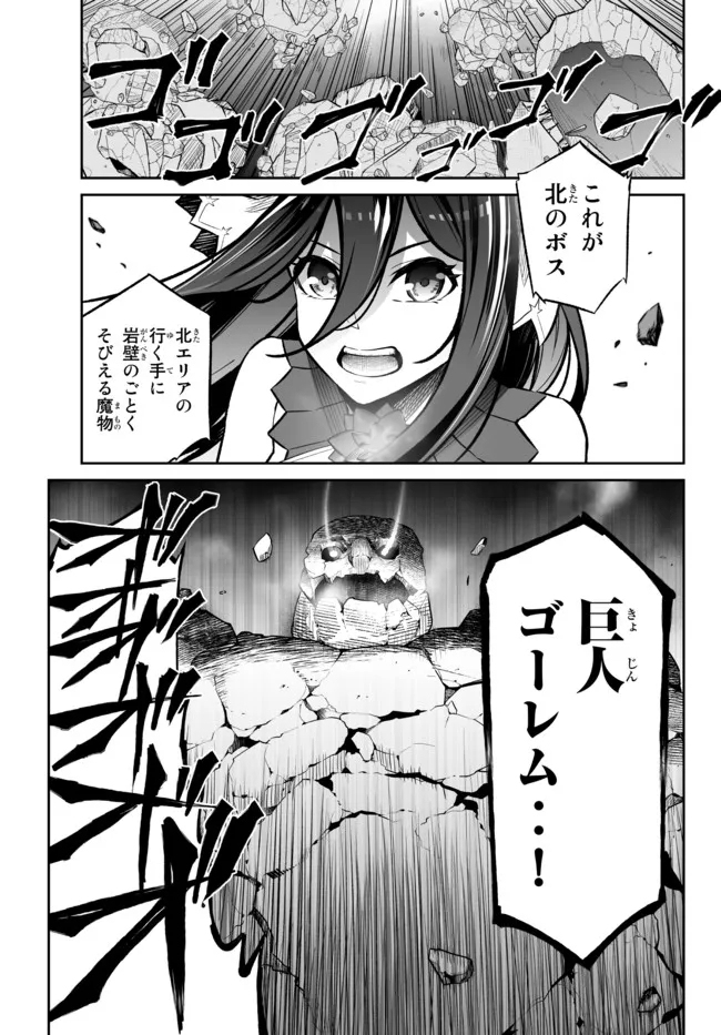 Immortal Princess, Hajimemashita: Free Life Fantasy Online Chap 29.1 - Next Chap 30.1