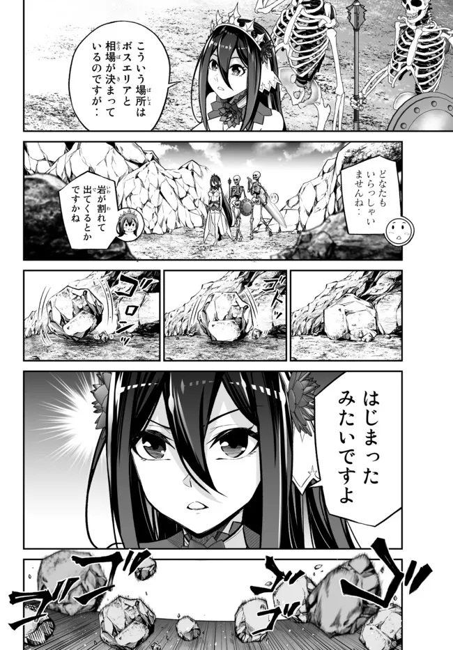 Immortal Princess, Hajimemashita: Free Life Fantasy Online Chap 29.1 - Next Chap 30.1