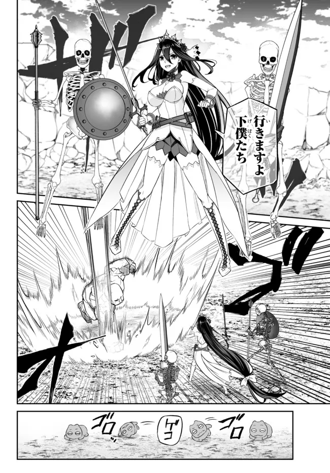 Immortal Princess, Hajimemashita: Free Life Fantasy Online Chap 29.1 - Next Chap 30.1