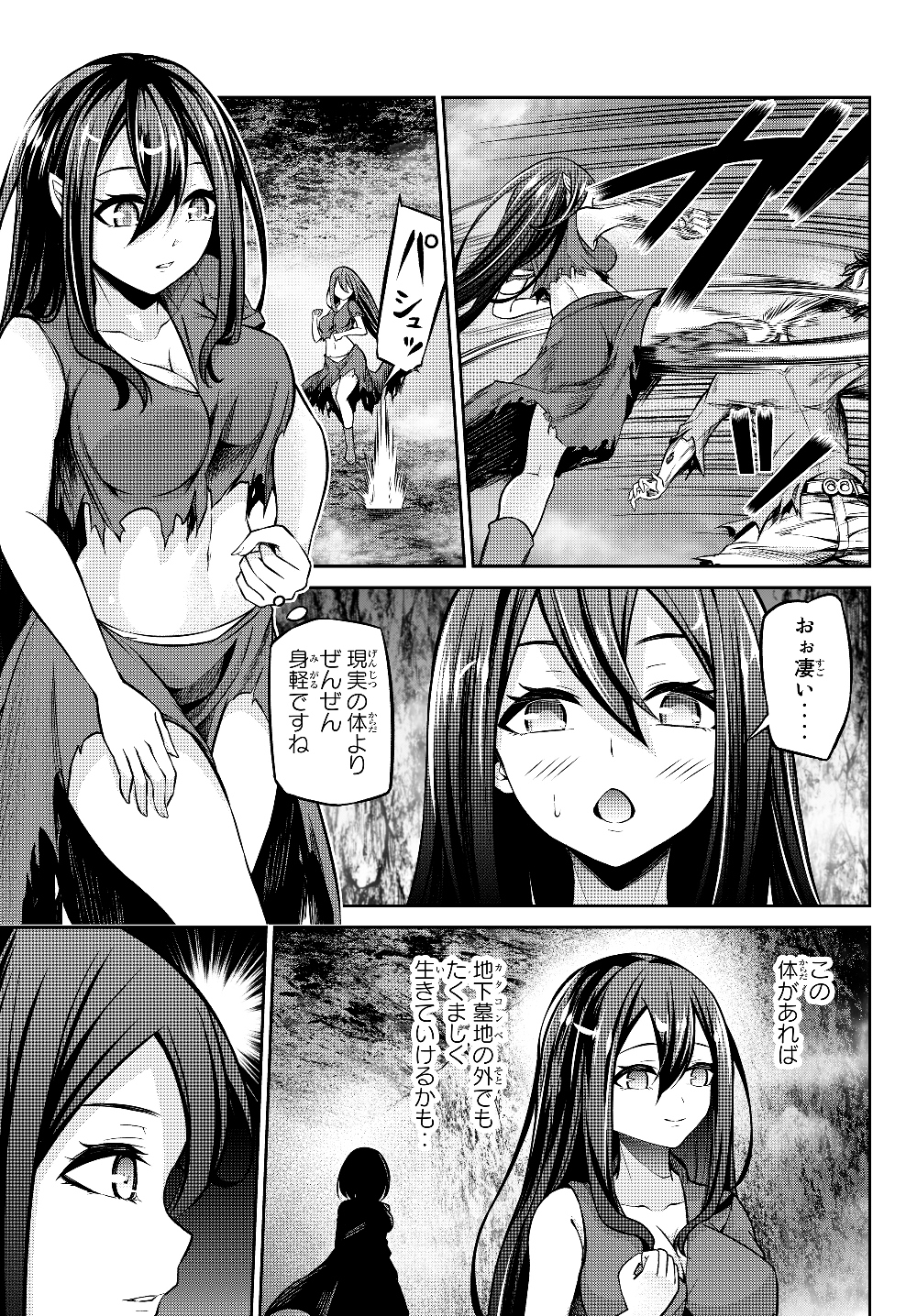 Immortal Princess, Hajimemashita: Free Life Fantasy Online Chap 3.2 - Next Chap 4.2