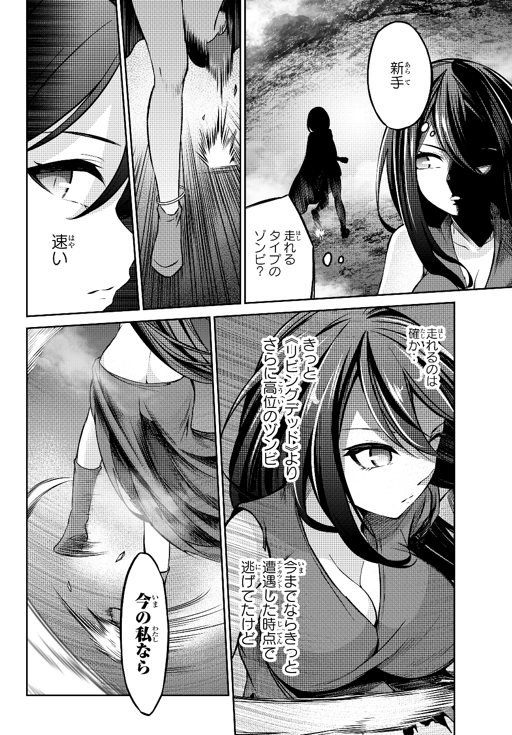 Immortal Princess, Hajimemashita: Free Life Fantasy Online Chap 3.2 - Next Chap 4.2