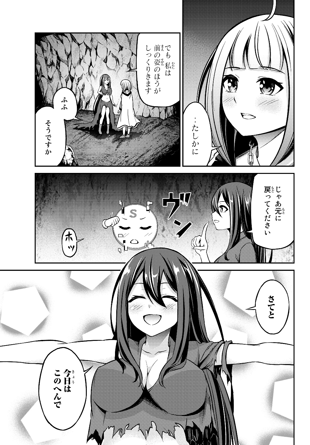 Immortal Princess, Hajimemashita: Free Life Fantasy Online Chap 3.2 - Next Chap 4.2