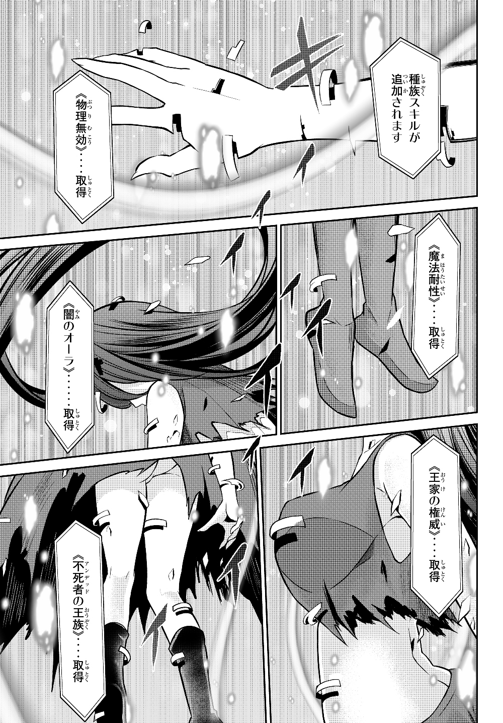 Immortal Princess, Hajimemashita: Free Life Fantasy Online Chap 3.2 - Next Chap 4.2