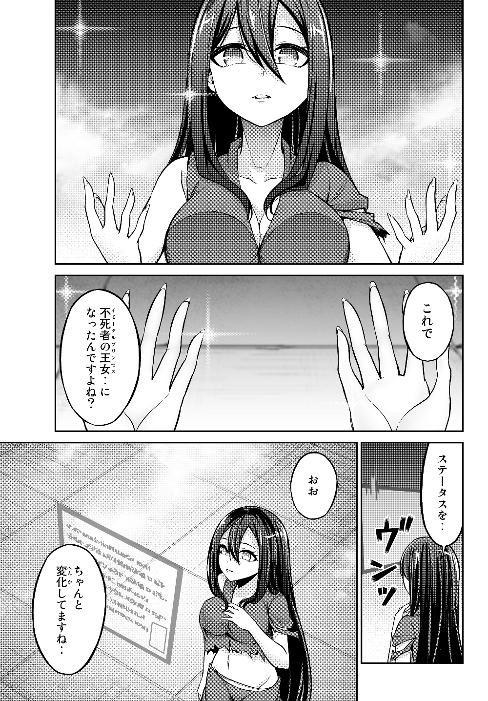 Immortal Princess, Hajimemashita: Free Life Fantasy Online Chap 3.2 - Next Chap 4.2