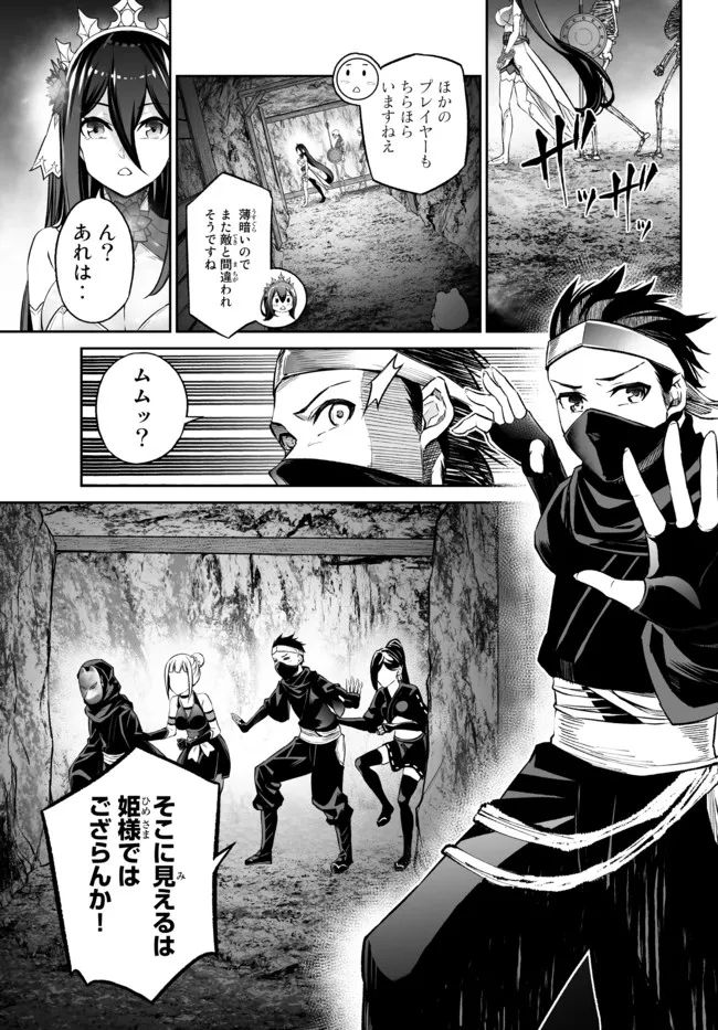 Immortal Princess, Hajimemashita: Free Life Fantasy Online Chap 30.1 - Next Chap 31.1