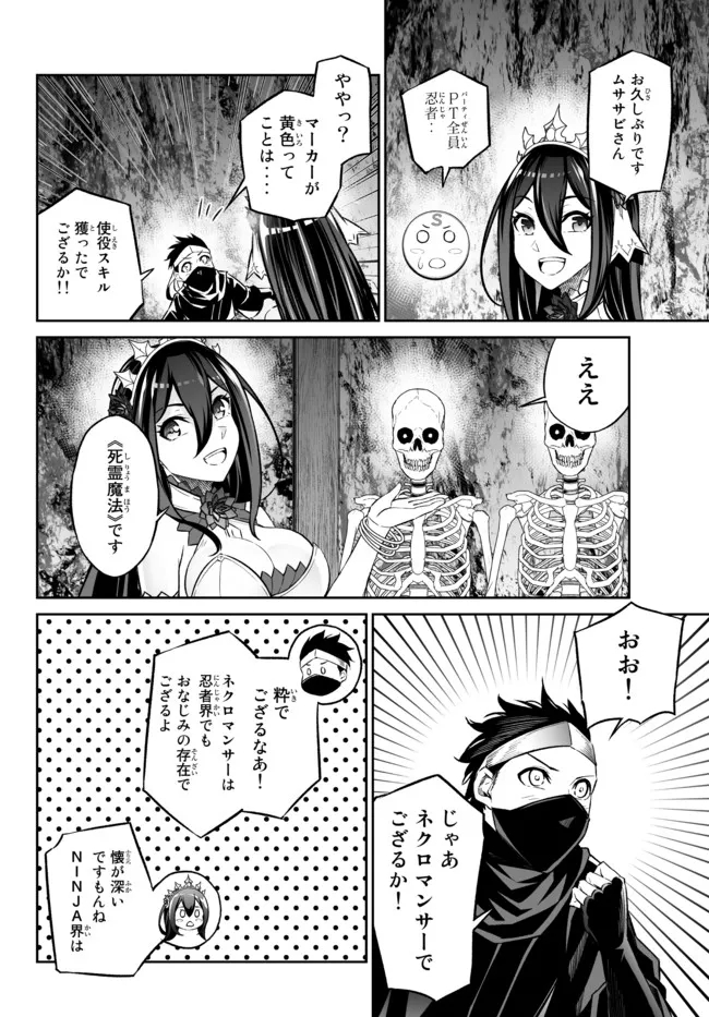 Immortal Princess, Hajimemashita: Free Life Fantasy Online Chap 30.1 - Next Chap 31.1