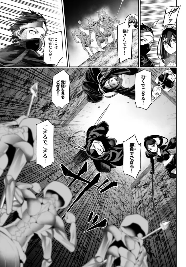 Immortal Princess, Hajimemashita: Free Life Fantasy Online Chap 30.1 - Next Chap 31.1