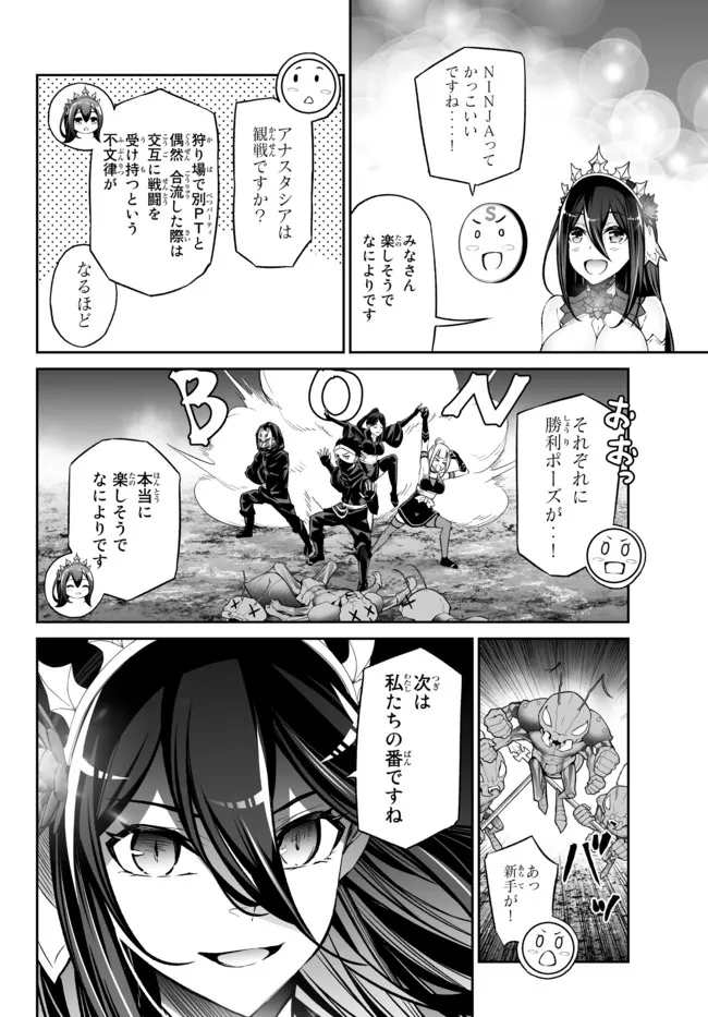 Immortal Princess, Hajimemashita: Free Life Fantasy Online Chap 30.1 - Next Chap 31.1