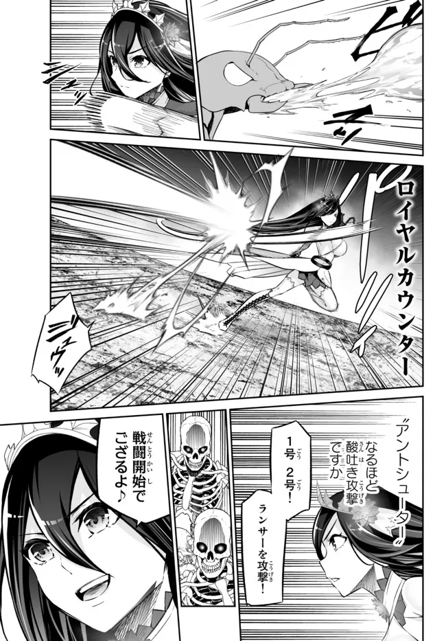 Immortal Princess, Hajimemashita: Free Life Fantasy Online Chap 30.1 - Next Chap 31.1