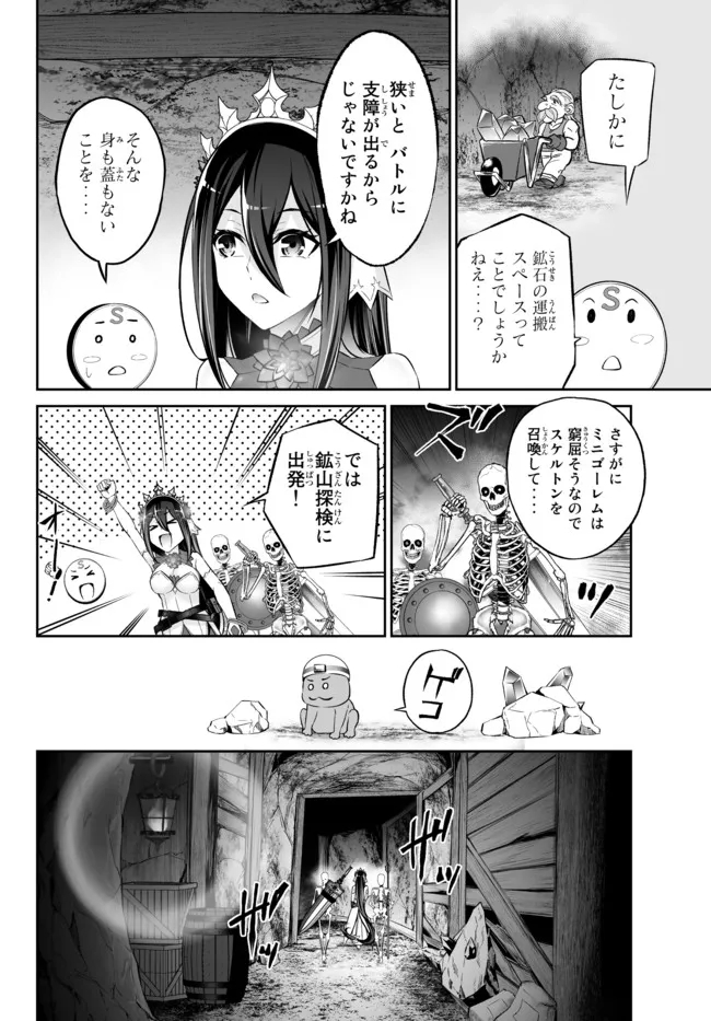 Immortal Princess, Hajimemashita: Free Life Fantasy Online Chap 30.1 - Next Chap 31.1