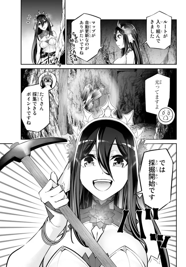 Immortal Princess, Hajimemashita: Free Life Fantasy Online Chap 30.1 - Next Chap 31.1