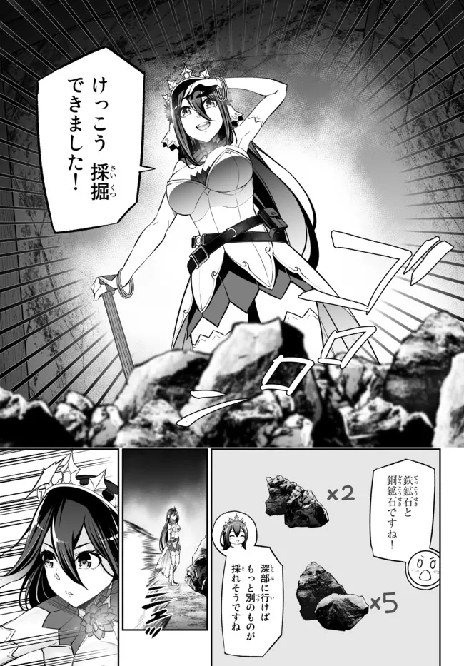 Immortal Princess, Hajimemashita: Free Life Fantasy Online Chap 30.1 - Next Chap 31.1