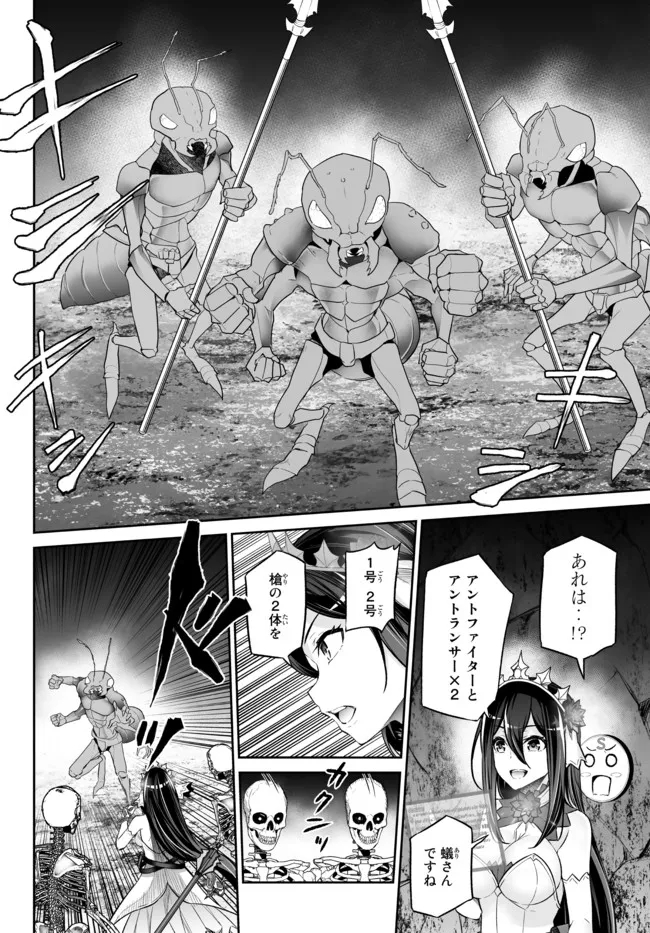 Immortal Princess, Hajimemashita: Free Life Fantasy Online Chap 30.1 - Next Chap 31.1