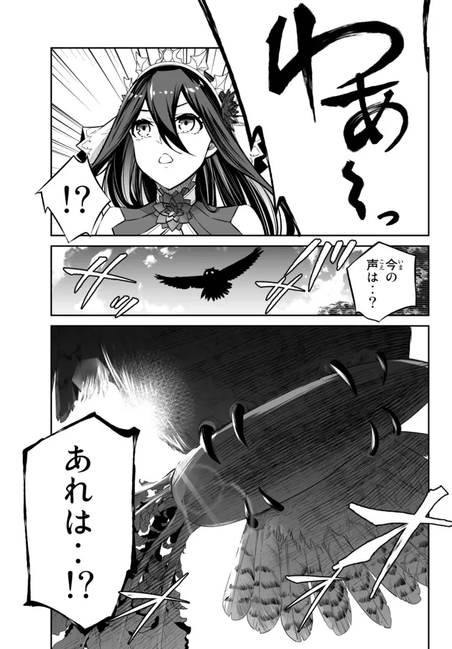 Immortal Princess, Hajimemashita: Free Life Fantasy Online Chap 31.1 - Next Chap 32.1