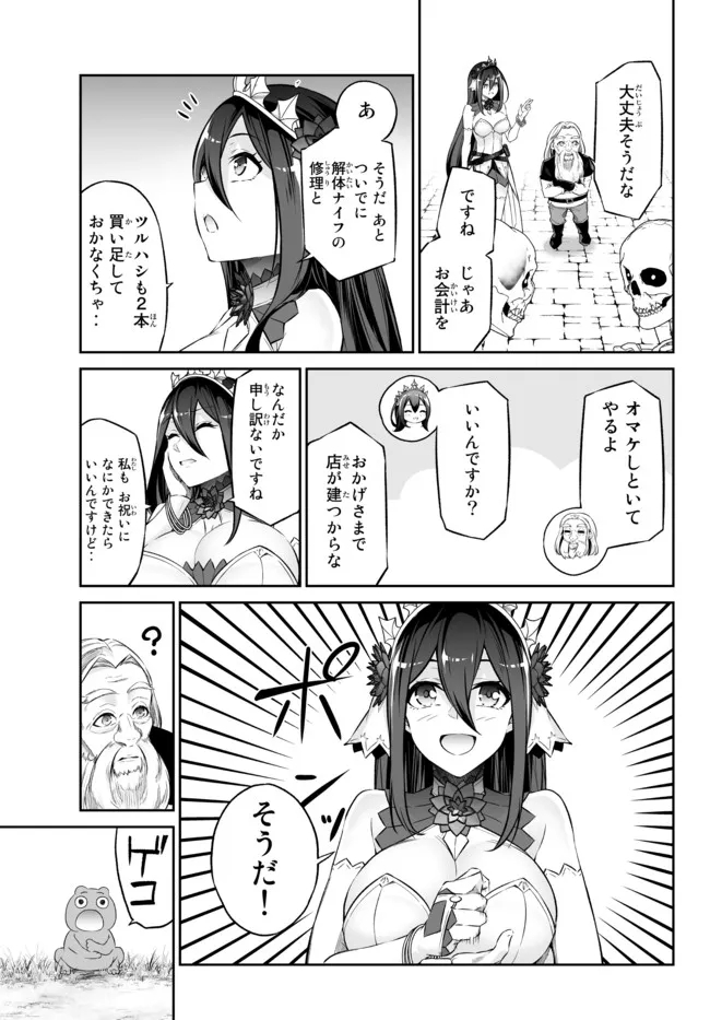 Immortal Princess, Hajimemashita: Free Life Fantasy Online Chap 31.1 - Next Chap 32.1