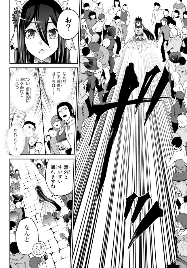 Immortal Princess, Hajimemashita: Free Life Fantasy Online Chap 31.1 - Next Chap 32.1