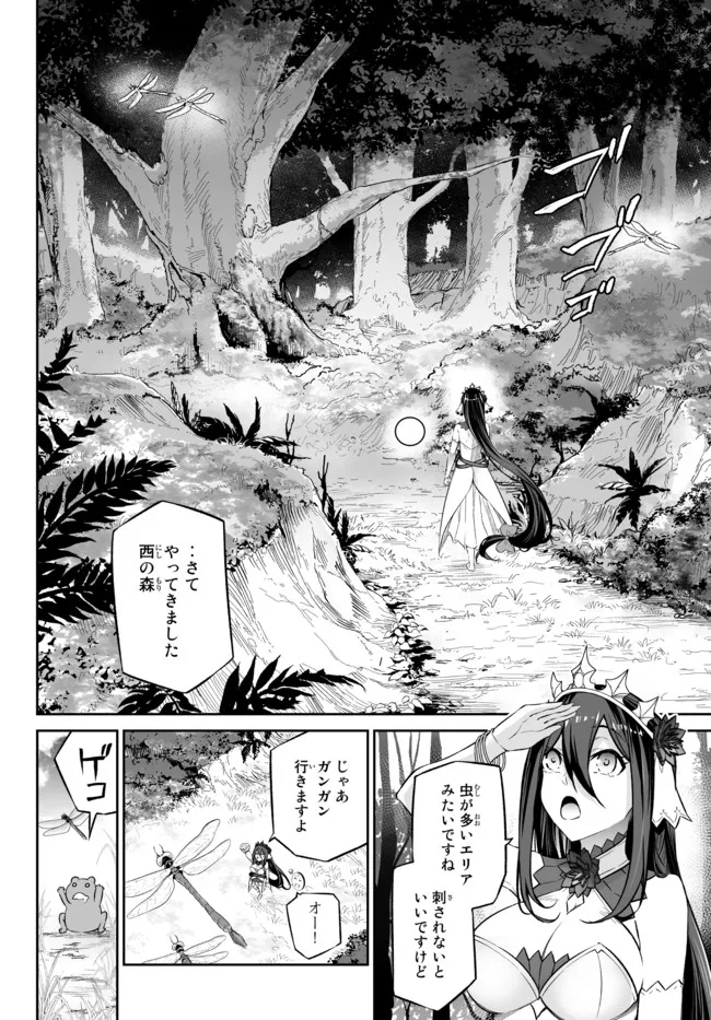 Immortal Princess, Hajimemashita: Free Life Fantasy Online Chap 31.3 - Next Chap 32.3