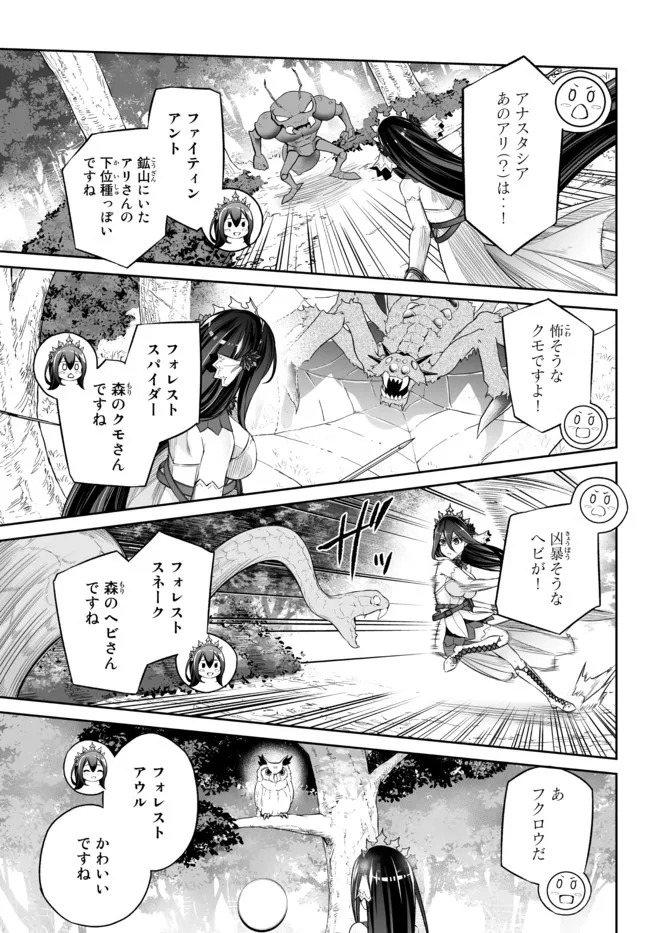 Immortal Princess, Hajimemashita: Free Life Fantasy Online Chap 31.3 - Next Chap 32.3