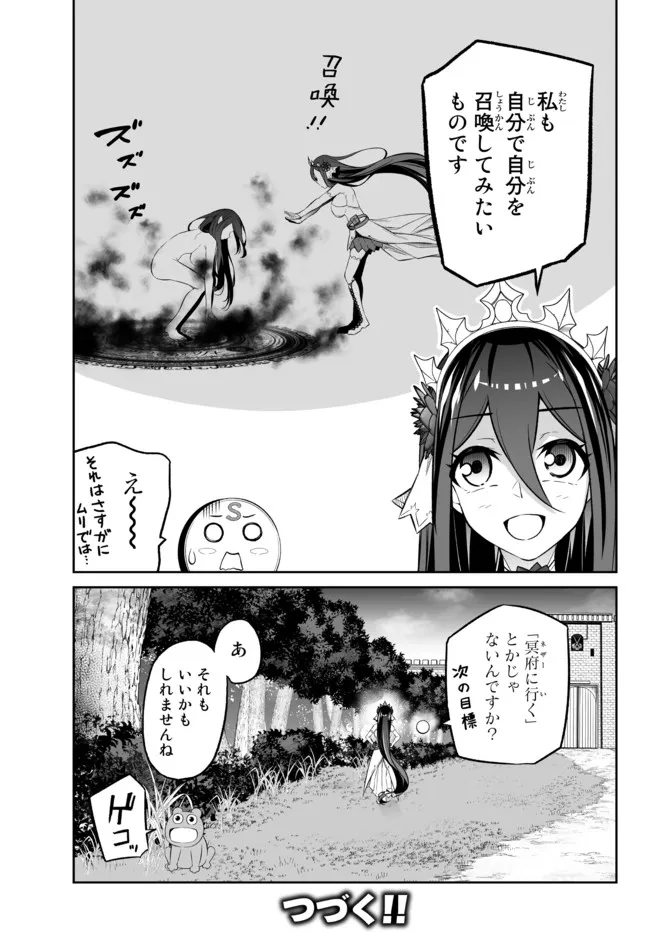 Immortal Princess, Hajimemashita: Free Life Fantasy Online Chap 32.2 - Next Chap 33.2