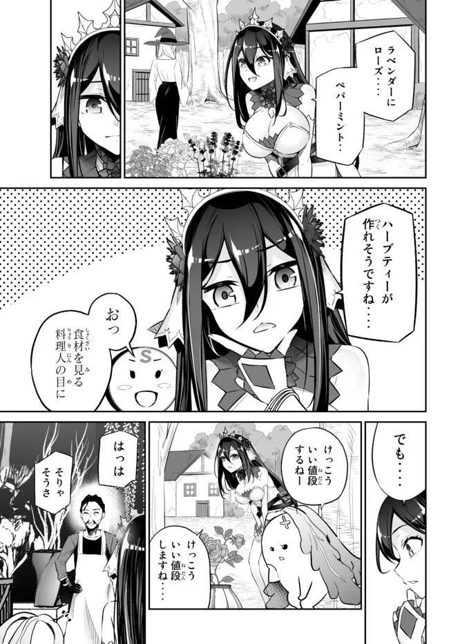 Immortal Princess, Hajimemashita: Free Life Fantasy Online Chap 32.2 - Next Chap 33.2