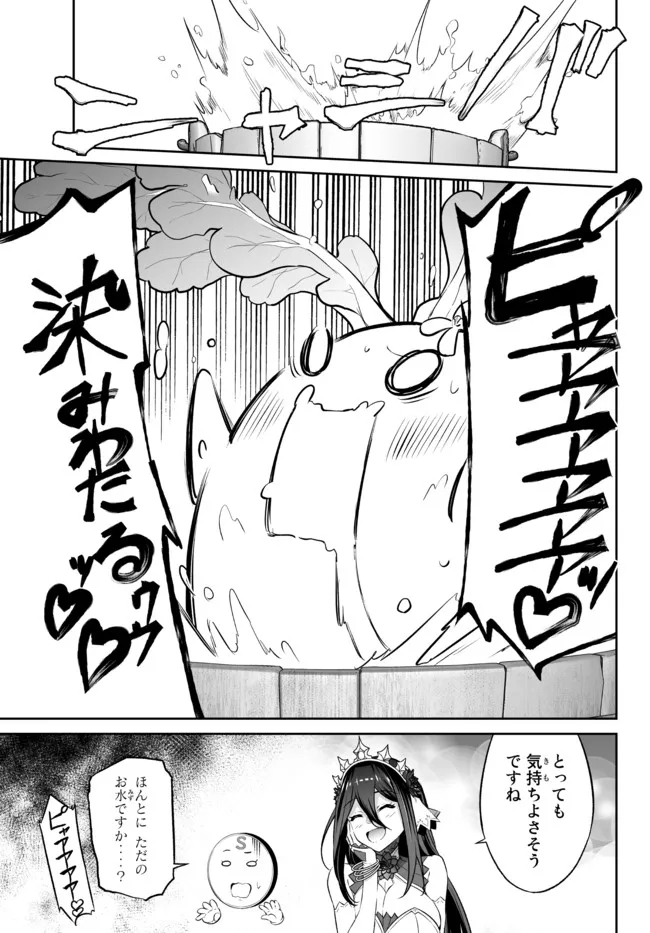 Immortal Princess, Hajimemashita: Free Life Fantasy Online Chap 32.2 - Next Chap 33.2