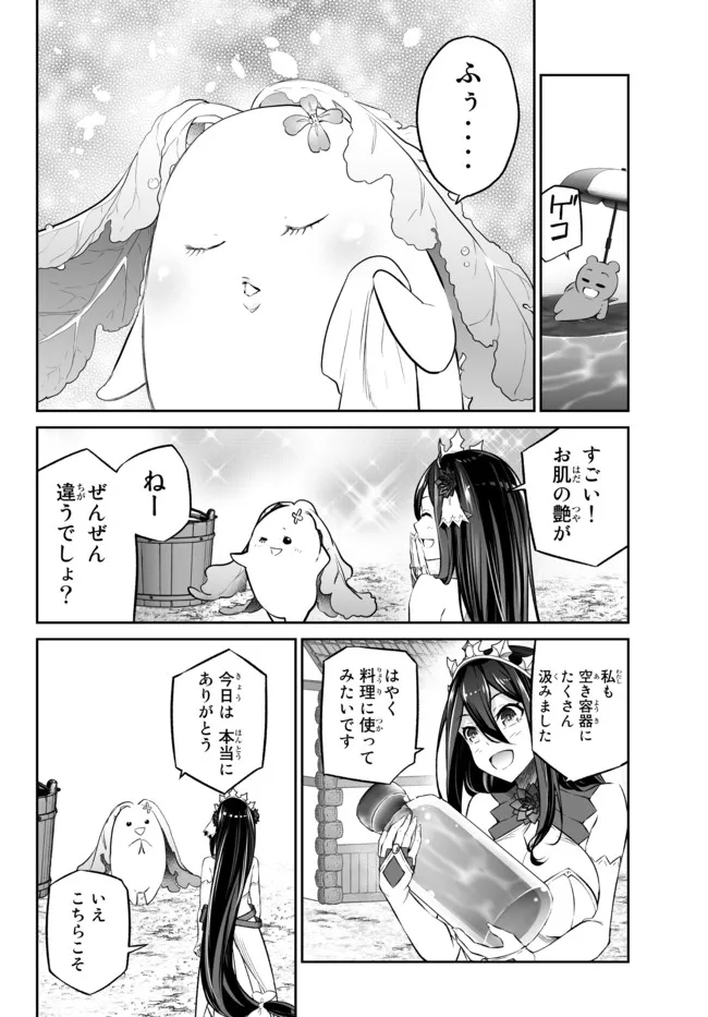 Immortal Princess, Hajimemashita: Free Life Fantasy Online Chap 32.2 - Next Chap 33.2