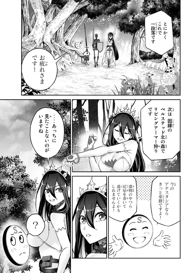 Immortal Princess, Hajimemashita: Free Life Fantasy Online Chap 33.2 - Next Chap 34.2