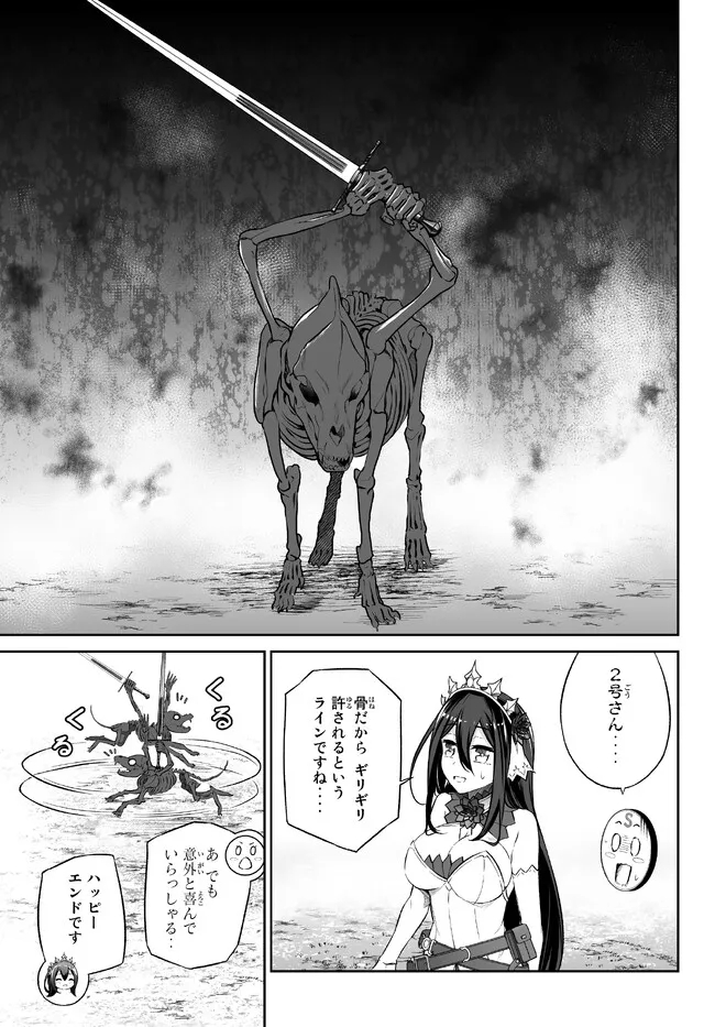 Immortal Princess, Hajimemashita: Free Life Fantasy Online Chap 33.2 - Next Chap 34.2