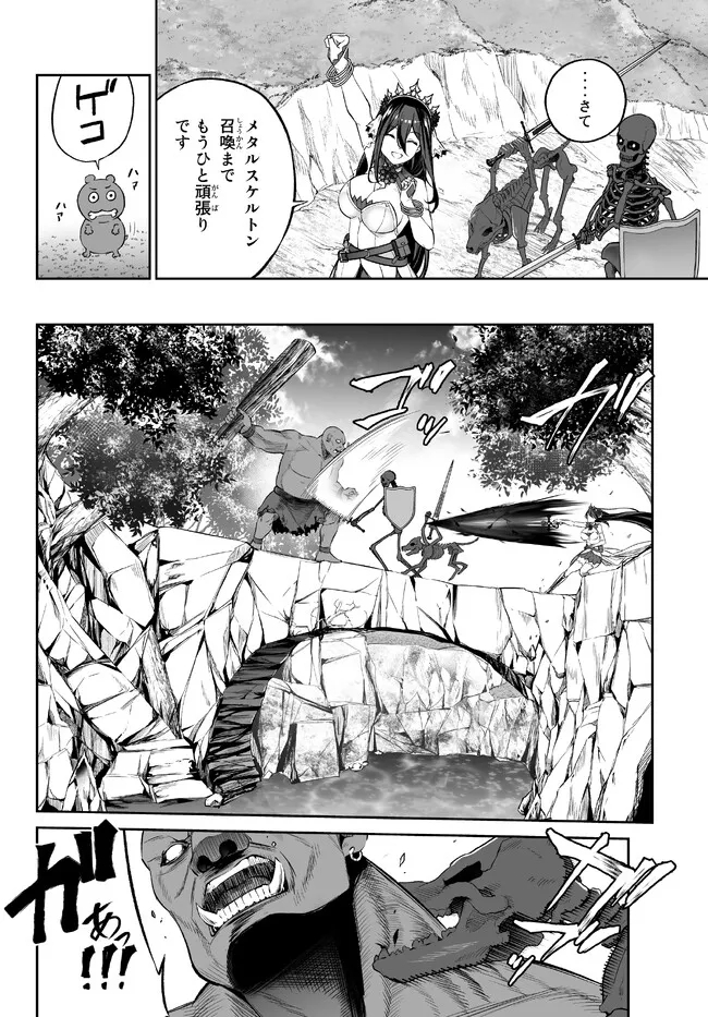 Immortal Princess, Hajimemashita: Free Life Fantasy Online Chap 33.2 - Next Chap 34.2