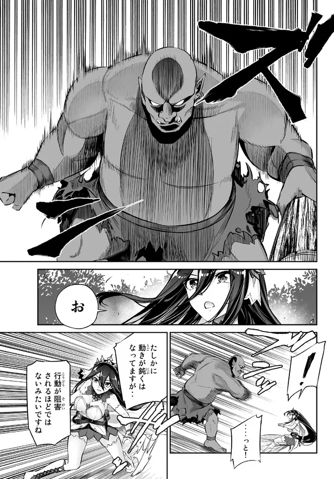 Immortal Princess, Hajimemashita: Free Life Fantasy Online Chap 33.2 - Next Chap 34.2