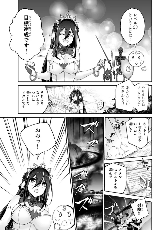 Immortal Princess, Hajimemashita: Free Life Fantasy Online Chap 33.2 - Next Chap 34.2