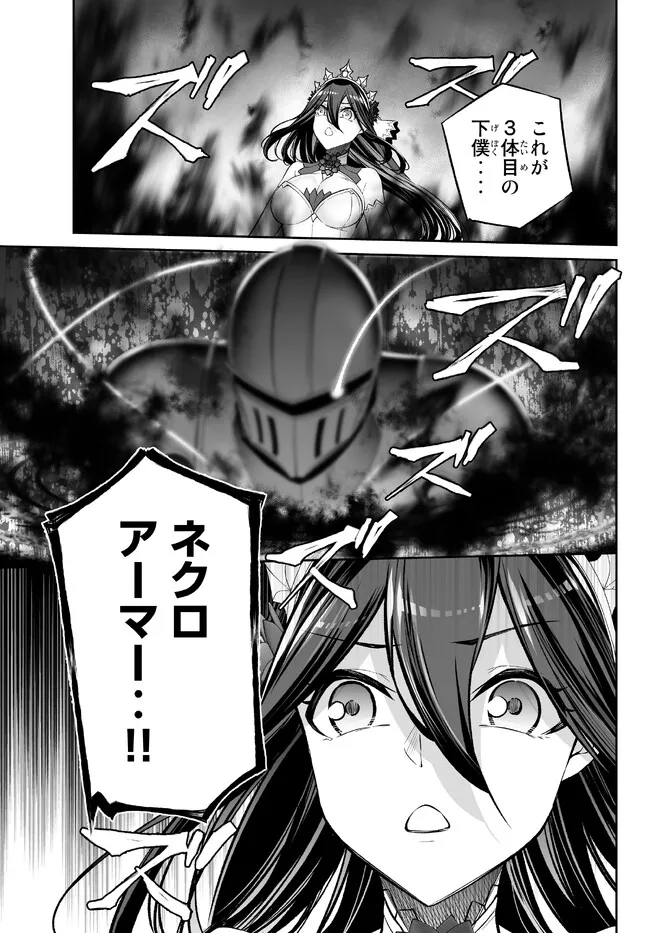 Immortal Princess, Hajimemashita: Free Life Fantasy Online Chap 34.1 - Next Chap 35.1