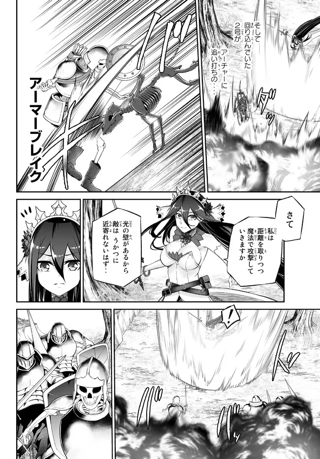 Immortal Princess, Hajimemashita: Free Life Fantasy Online Chap 34.1 - Next Chap 35.1