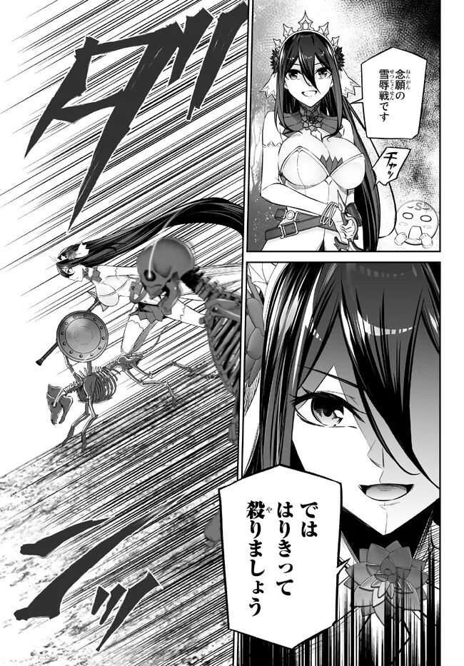 Immortal Princess, Hajimemashita: Free Life Fantasy Online Chap 34.1 - Next Chap 35.1