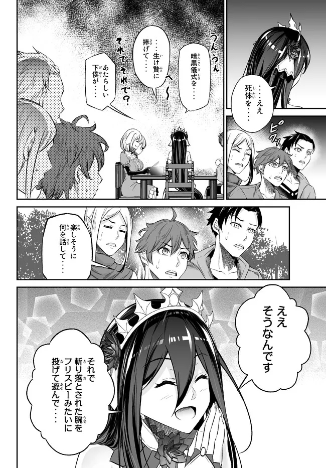 Immortal Princess, Hajimemashita: Free Life Fantasy Online Chap 34.3 - Next Chap 35.3