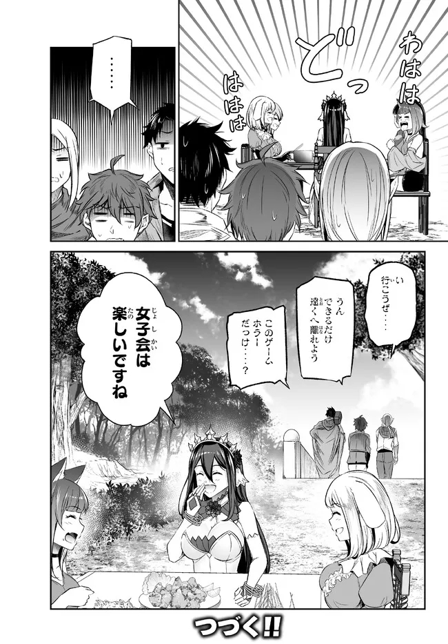 Immortal Princess, Hajimemashita: Free Life Fantasy Online Chap 34.3 - Next Chap 35.3