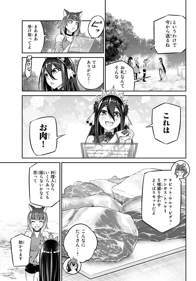 Immortal Princess, Hajimemashita: Free Life Fantasy Online Chap 34.3 - Next Chap 35.3