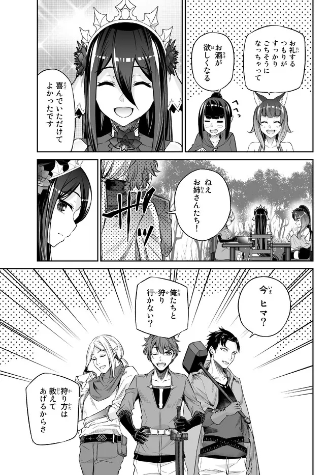 Immortal Princess, Hajimemashita: Free Life Fantasy Online Chap 34.3 - Next Chap 35.3