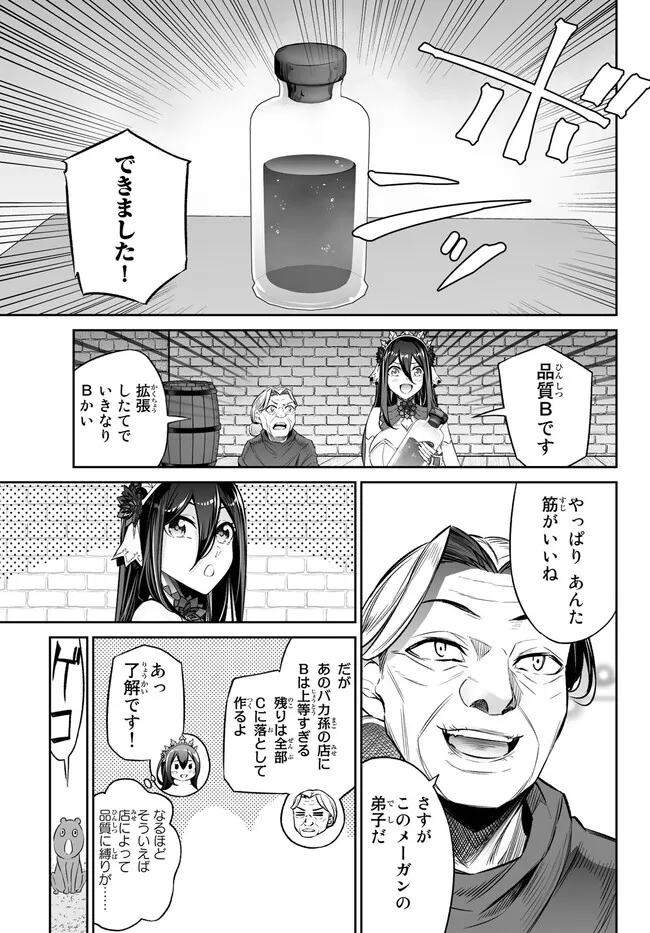 Immortal Princess, Hajimemashita: Free Life Fantasy Online Chap 35.2 - Next Chap 36.2