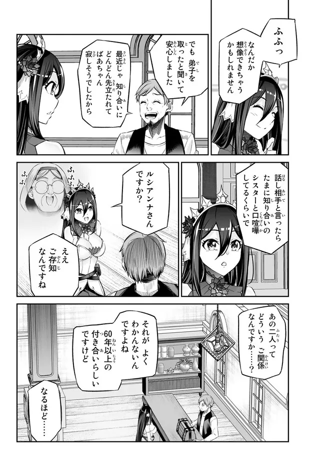 Immortal Princess, Hajimemashita: Free Life Fantasy Online Chap 35.2 - Next Chap 36.2