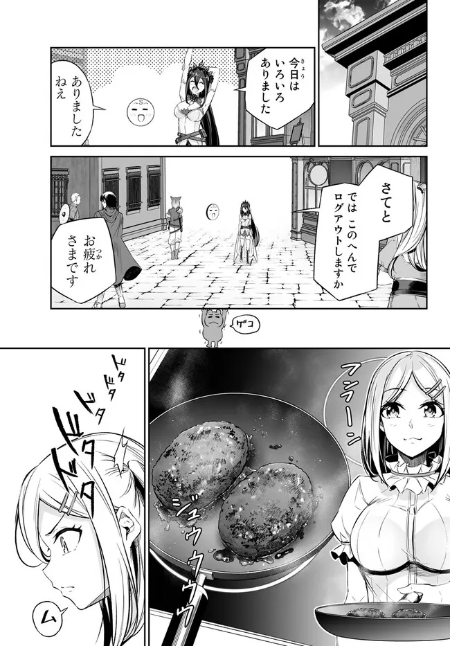 Immortal Princess, Hajimemashita: Free Life Fantasy Online Chap 35.2 - Next Chap 36.2