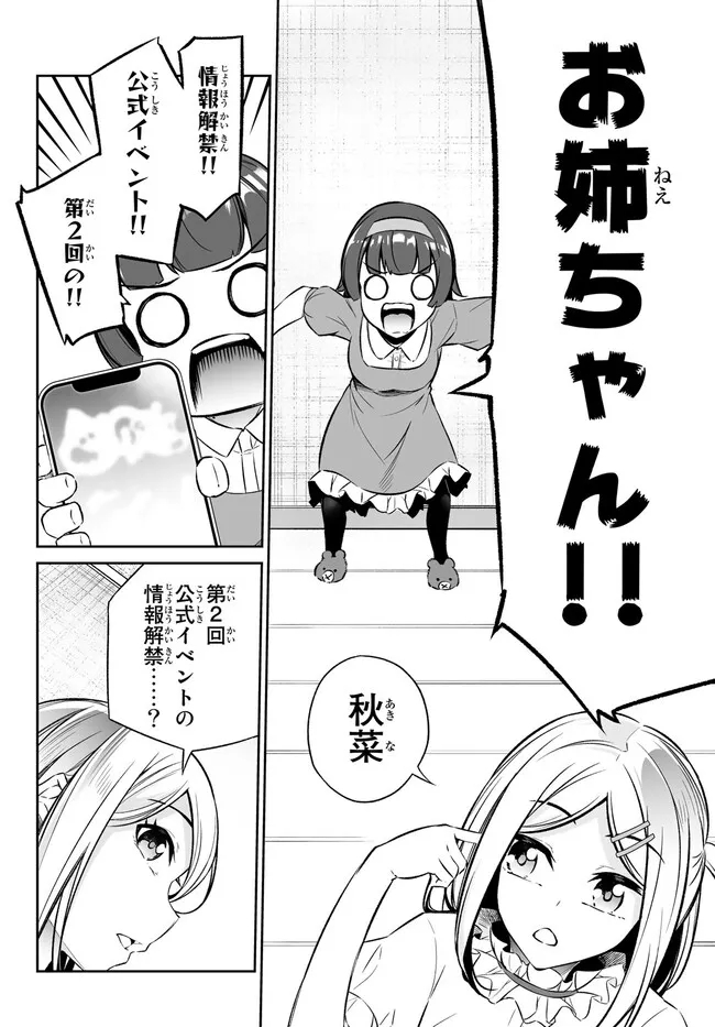 Immortal Princess, Hajimemashita: Free Life Fantasy Online Chap 35.2 - Next Chap 36.2