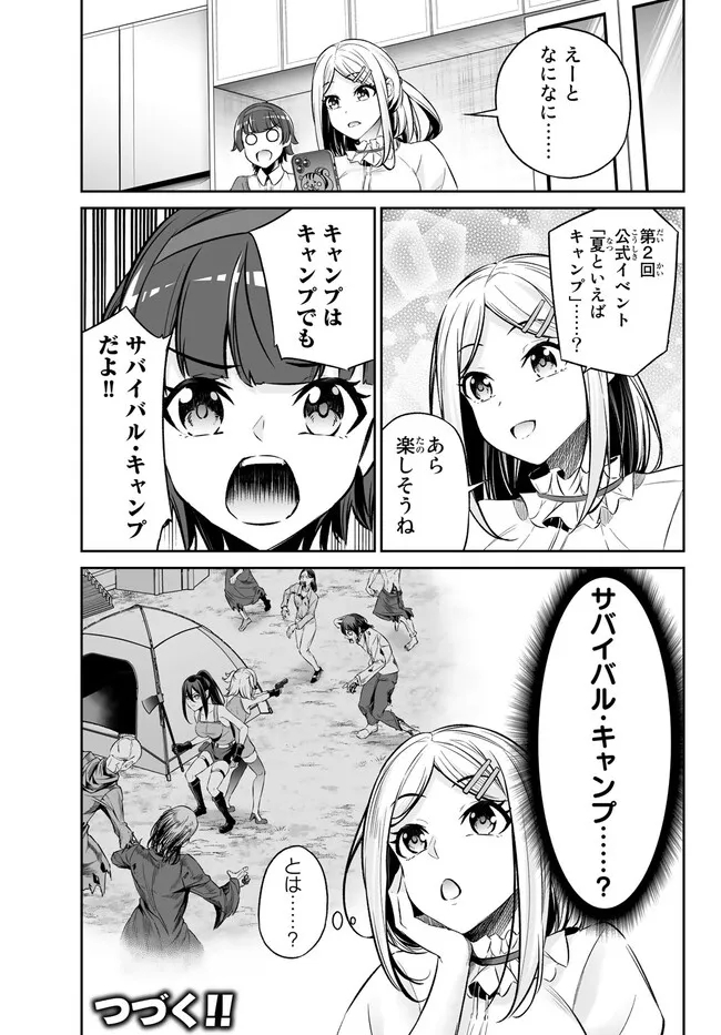 Immortal Princess, Hajimemashita: Free Life Fantasy Online Chap 35.2 - Next Chap 36.2