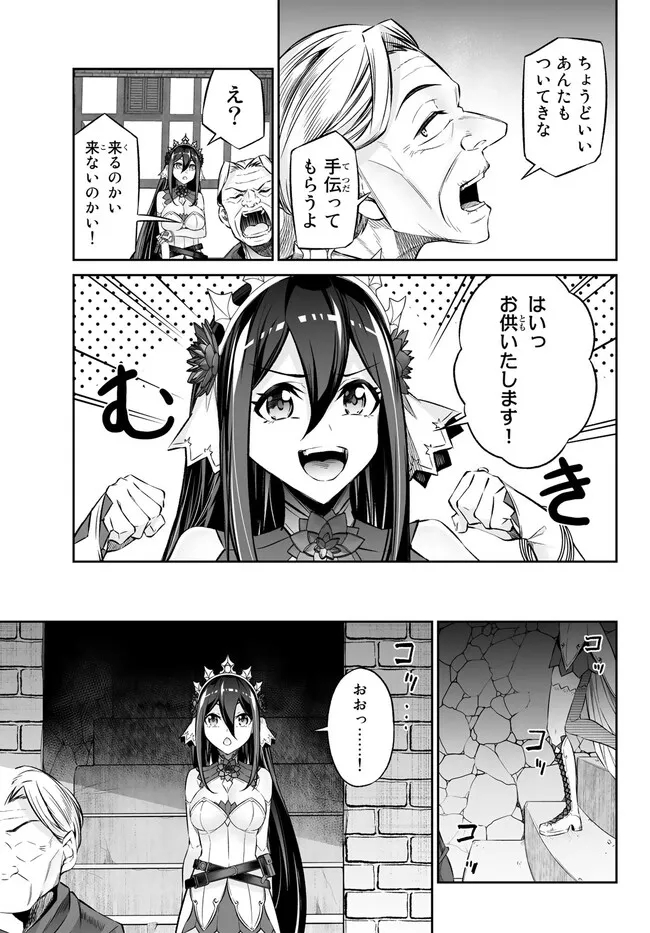 Immortal Princess, Hajimemashita: Free Life Fantasy Online Chap 35.2 - Next Chap 36.2