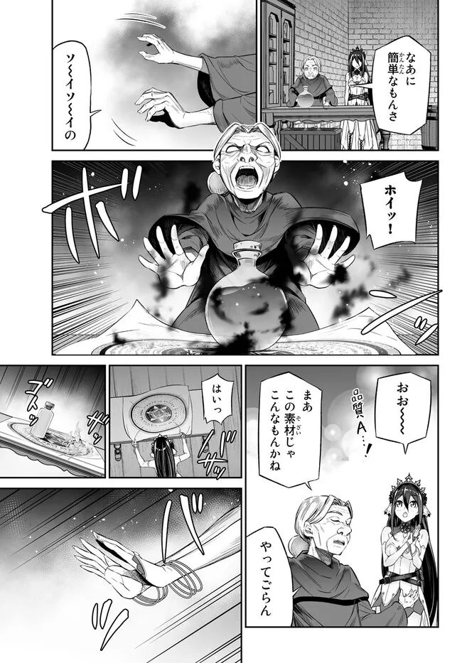 Immortal Princess, Hajimemashita: Free Life Fantasy Online Chap 35.2 - Next Chap 36.2